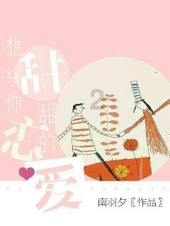 这是哪部动画的角色？