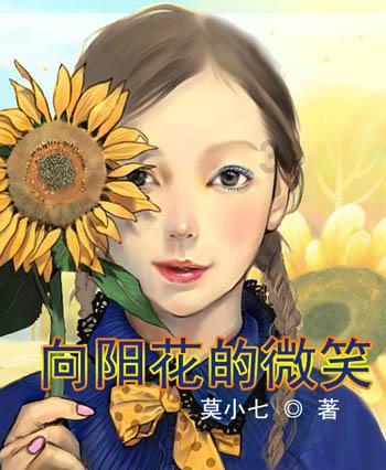 豆娃的冒险故事壹