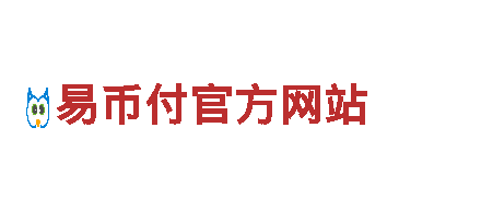 EBpay钱包APP。https://www.ebpay005.comwww.ebpaytul.comwww.ebpayldh.com-专业机械企业，品质保障